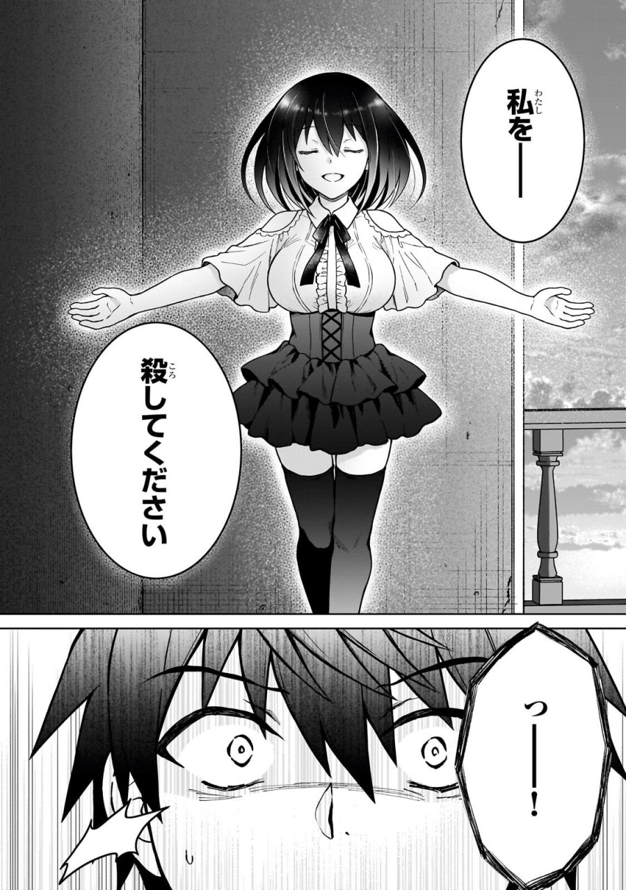 D級冒険者の俺、なぜか勇者パーティーに勧誘されたあげく、王女につきまとわれてる 第46.1話 - Page 12