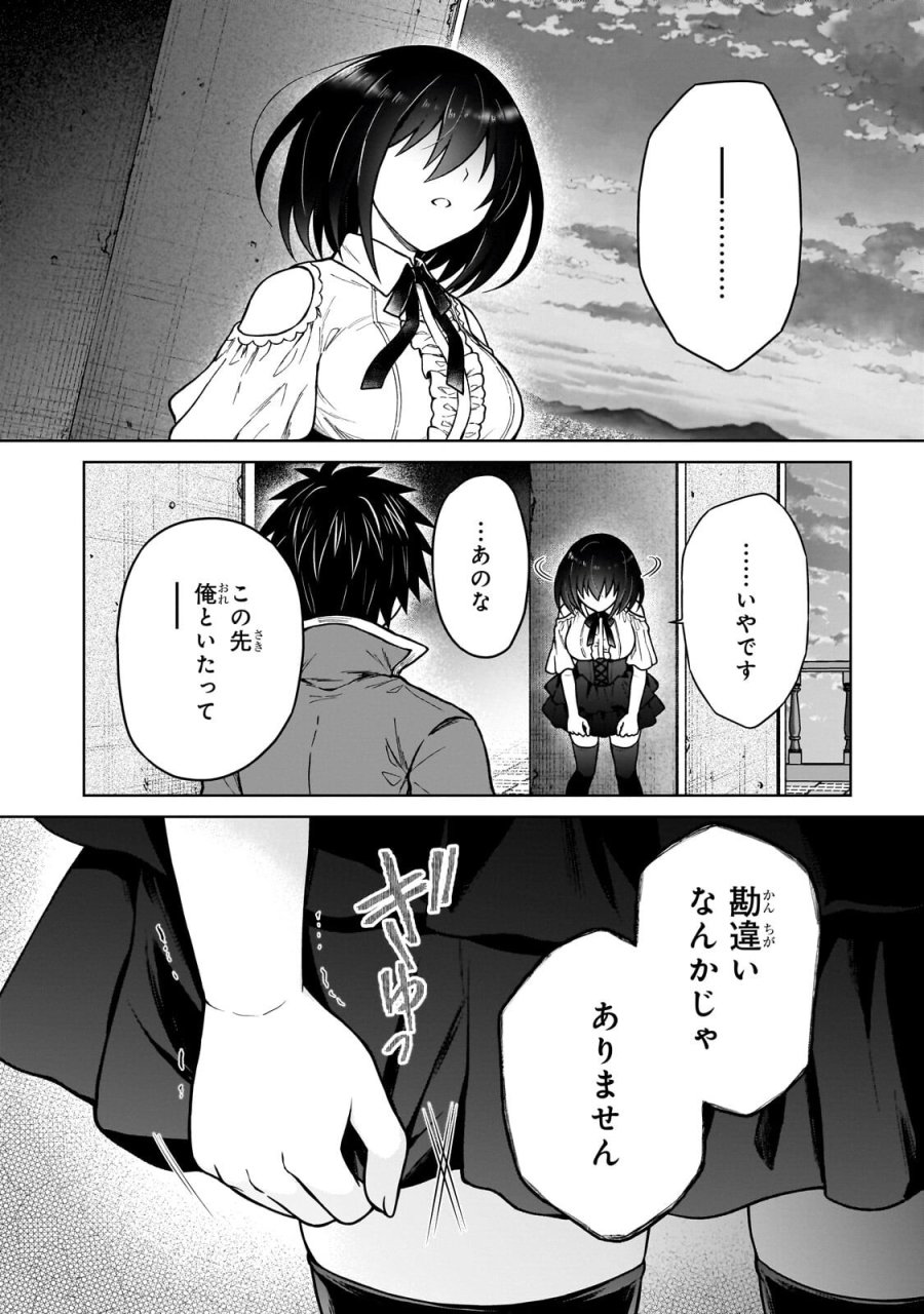 D級冒険者の俺、なぜか勇者パーティーに勧誘されたあげく、王女につきまとわれてる 第46.1話 - Page 2