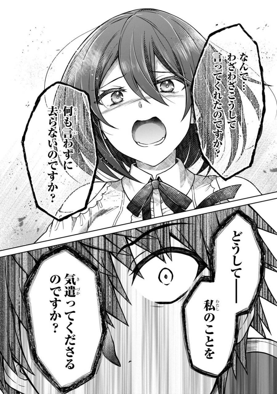D級冒険者の俺、なぜか勇者パーティーに勧誘されたあげく、王女につきまとわれてる 第46.1話 - Page 4