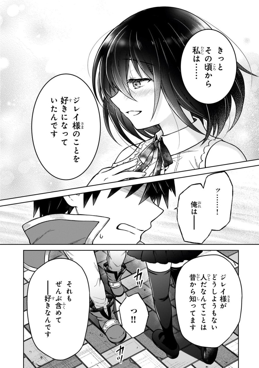 D級冒険者の俺、なぜか勇者パーティーに勧誘されたあげく、王女につきまとわれてる 第46.1話 - Page 8