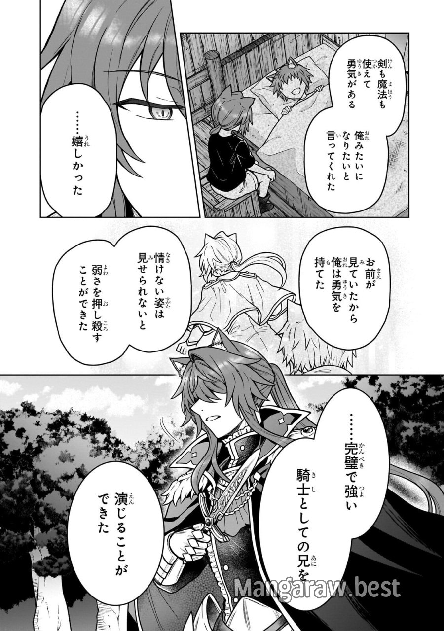 D級冒険者の俺、なぜか勇者パーティーに勧誘されたあげく、王女につきまとわれてる 第47.1話 - Page 2