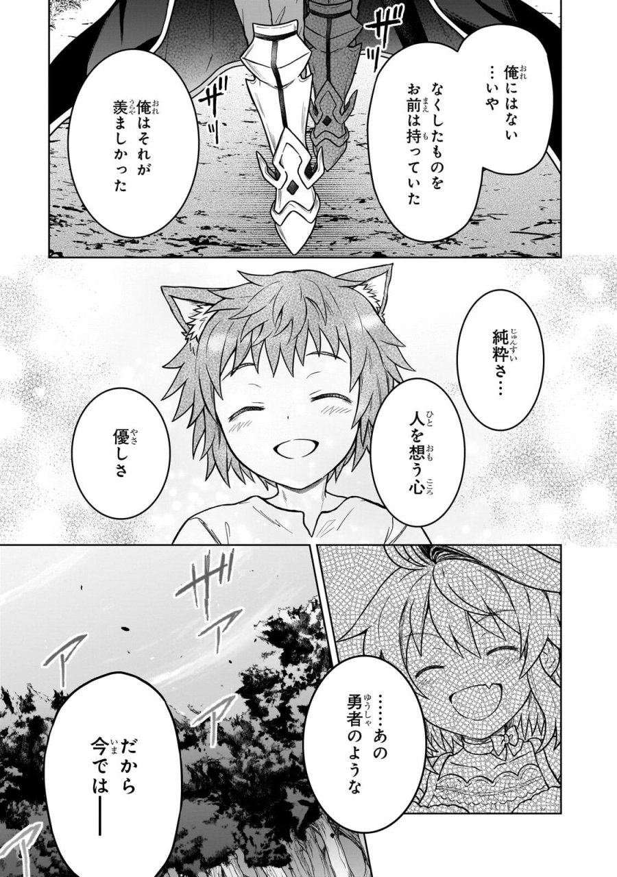 D級冒険者の俺、なぜか勇者パーティーに勧誘されたあげく、王女につきまとわれてる 第47.1話 - Page 3