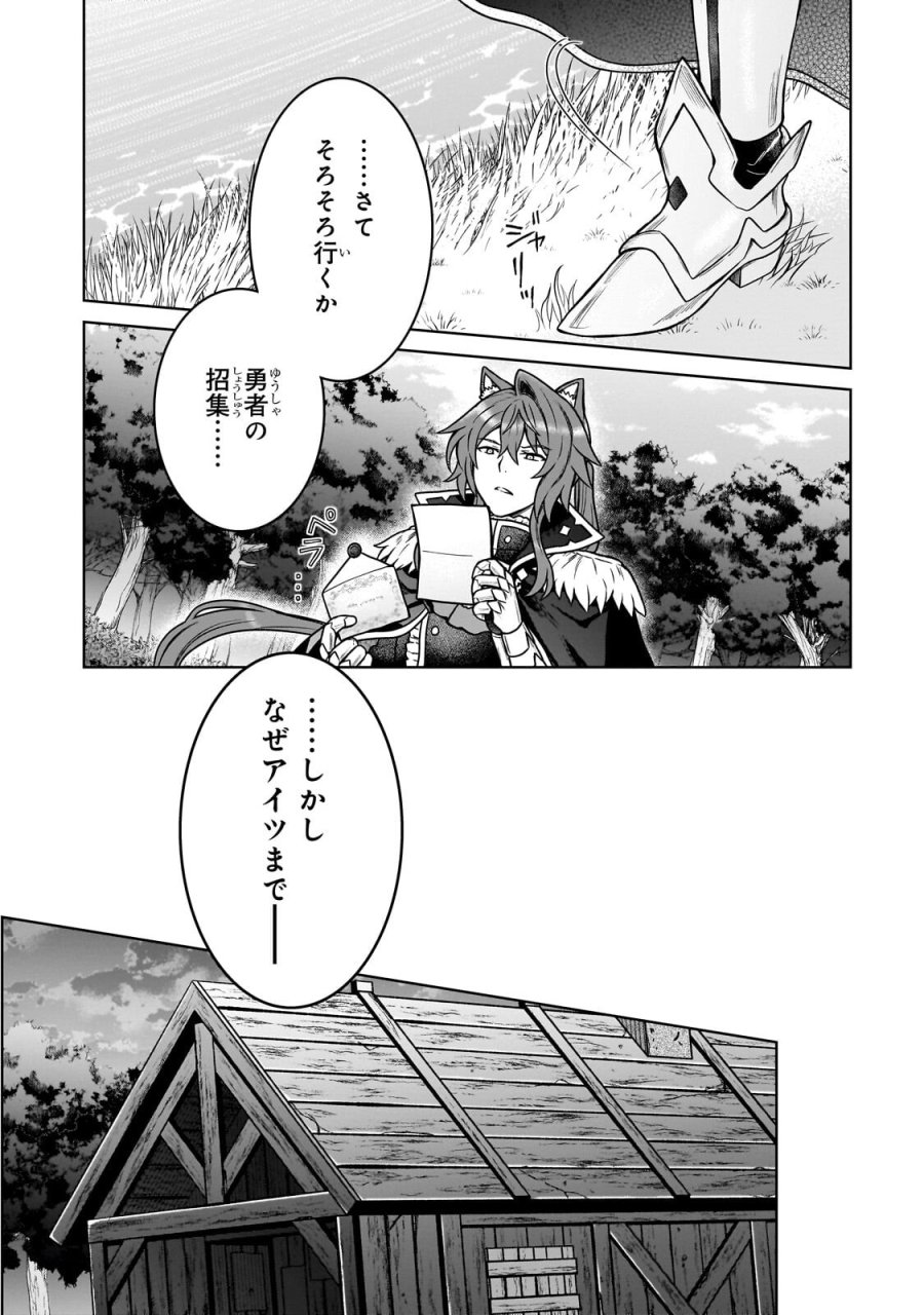 D級冒険者の俺、なぜか勇者パーティーに勧誘されたあげく、王女につきまとわれてる 第47.1話 - Page 6