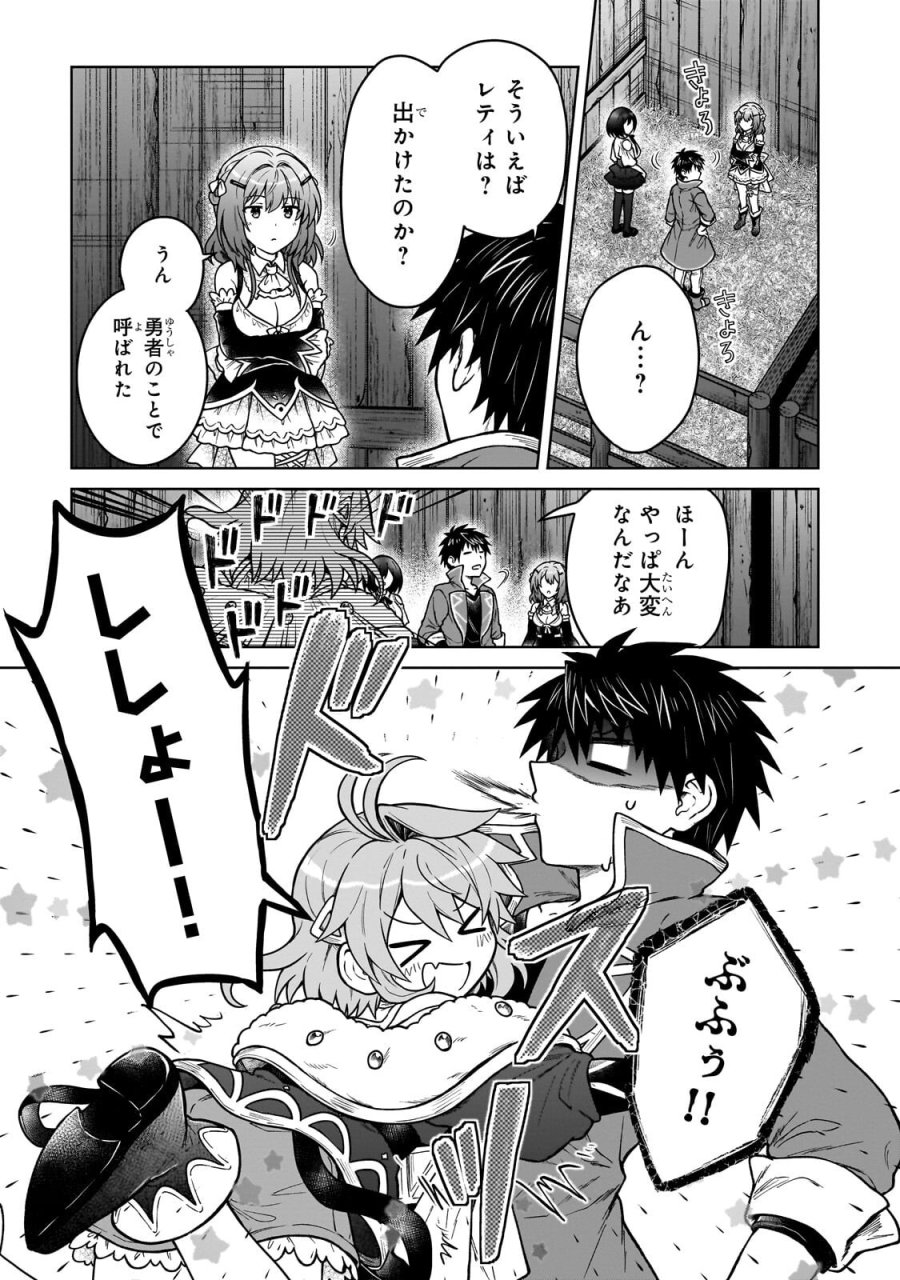 D級冒険者の俺、なぜか勇者パーティーに勧誘されたあげく、王女につきまとわれてる 第47.2話 - Page 1