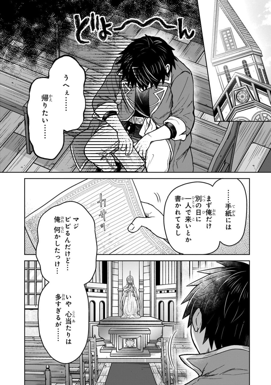 D級冒険者の俺、なぜか勇者パーティーに勧誘されたあげく、王女につきまとわれてる 第47.2話 - Page 4