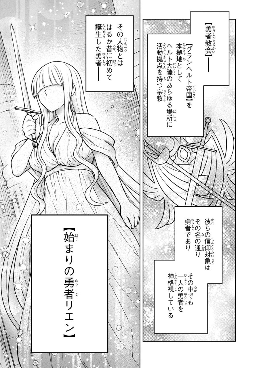 D級冒険者の俺、なぜか勇者パーティーに勧誘されたあげく、王女につきまとわれてる 第47.2話 - Page 5