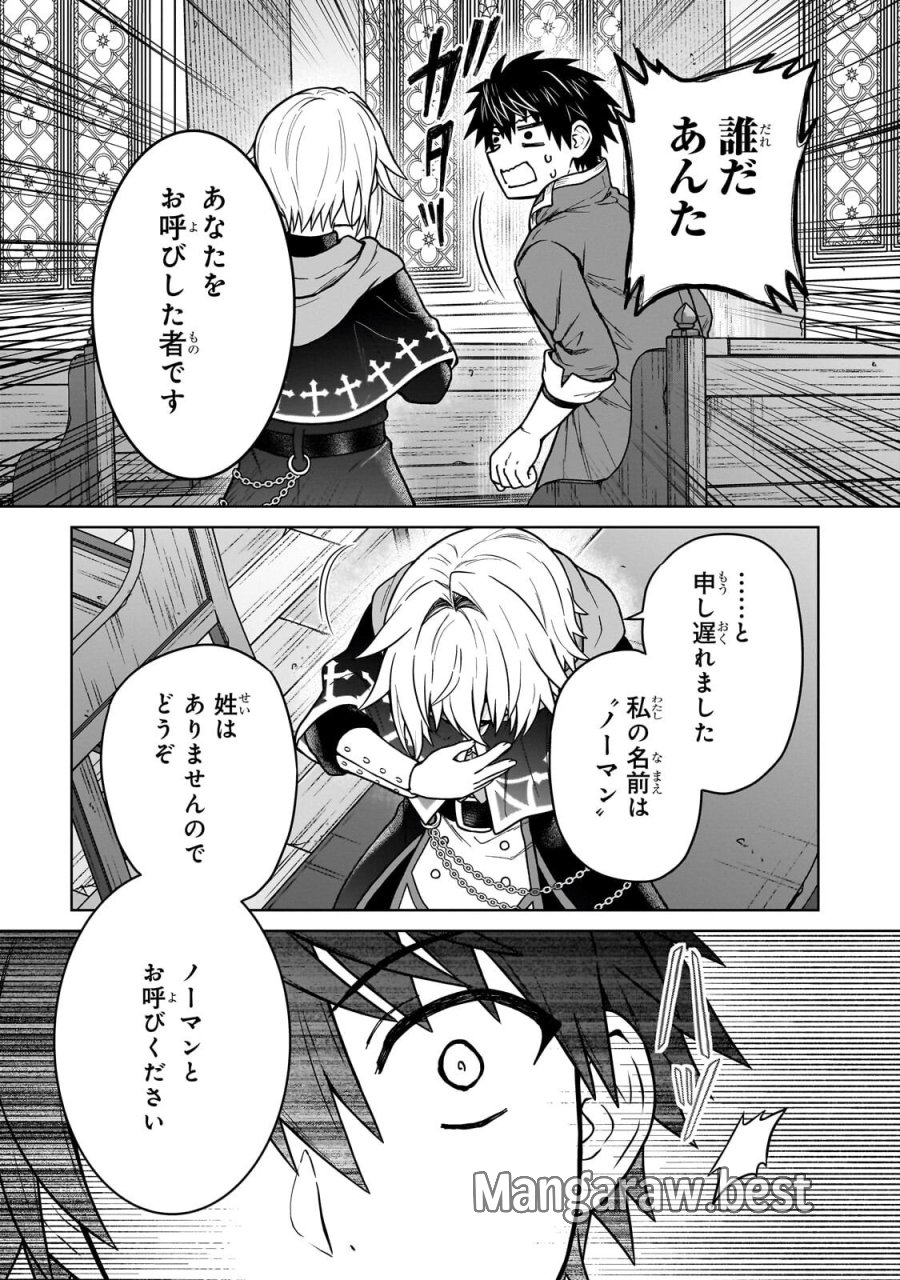 D級冒険者の俺、なぜか勇者パーティーに勧誘されたあげく、王女につきまとわれてる 第47.2話 - Page 9