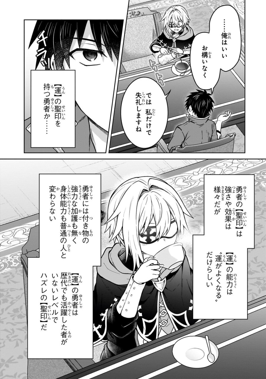 D級冒険者の俺、なぜか勇者パーティーに勧誘されたあげく、王女につきまとわれてる 第48.1話 - Page 2