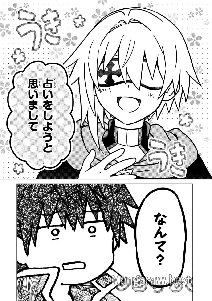 D級冒険者の俺、なぜか勇者パーティーに勧誘されたあげく、王女につきまとわれてる 第48.1話 - Page 5