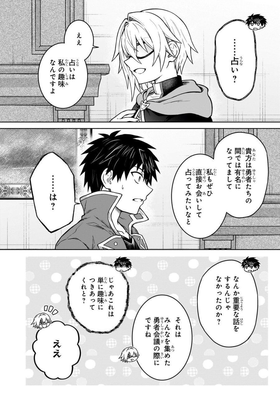 D級冒険者の俺、なぜか勇者パーティーに勧誘されたあげく、王女につきまとわれてる 第48.1話 - Page 6