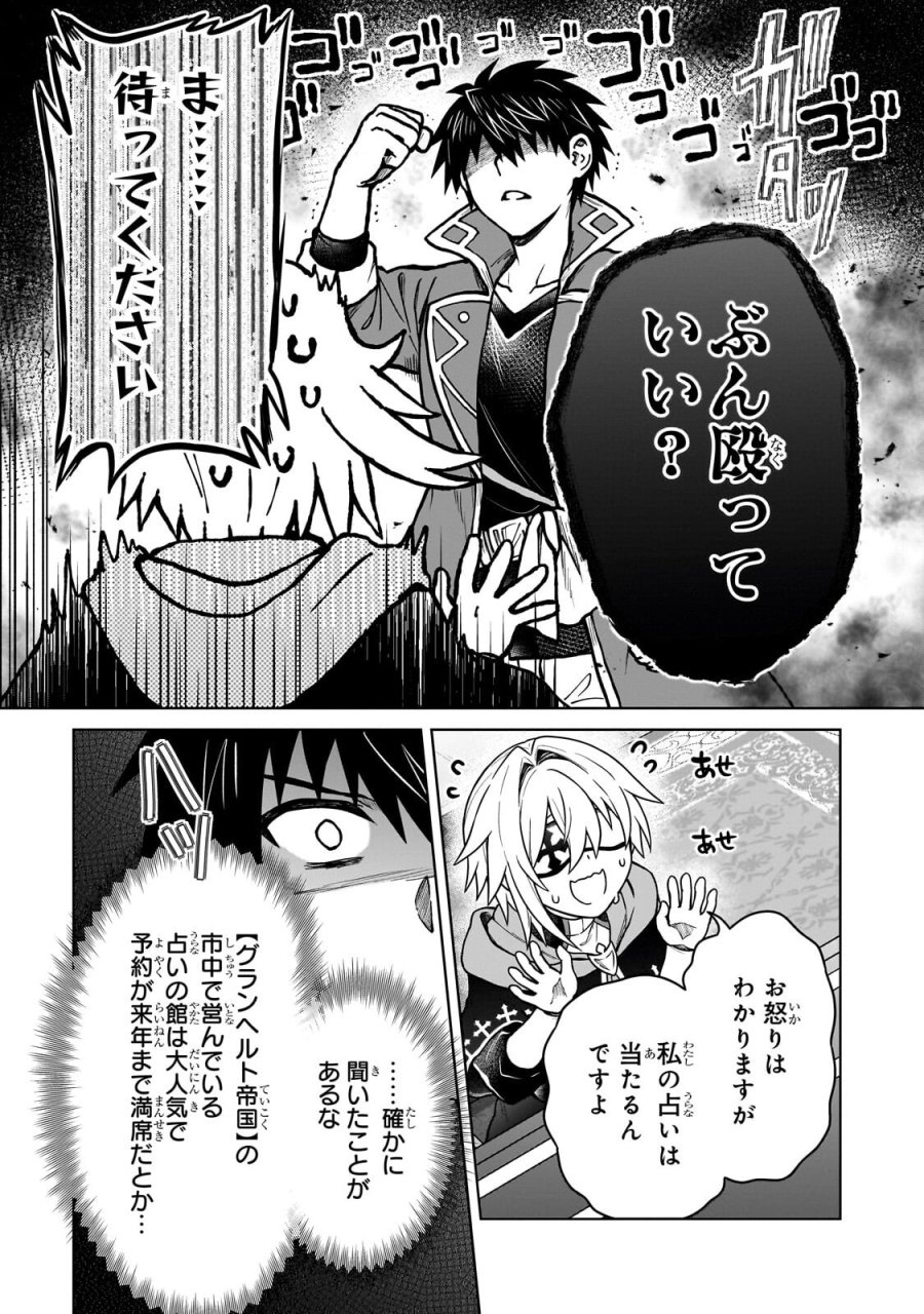 D級冒険者の俺、なぜか勇者パーティーに勧誘されたあげく、王女につきまとわれてる 第48.1話 - Page 7