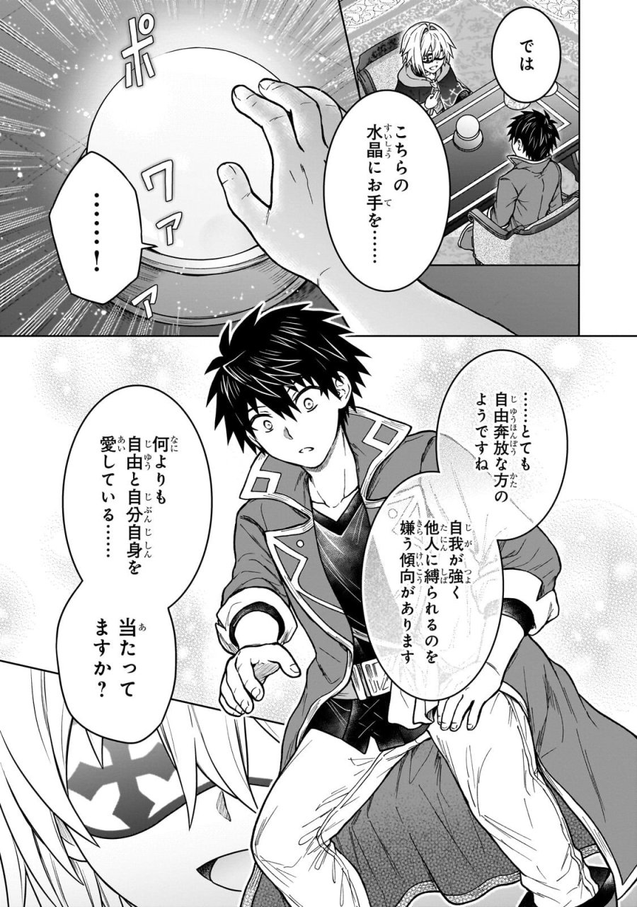 D級冒険者の俺、なぜか勇者パーティーに勧誘されたあげく、王女につきまとわれてる 第48.1話 - Page 9