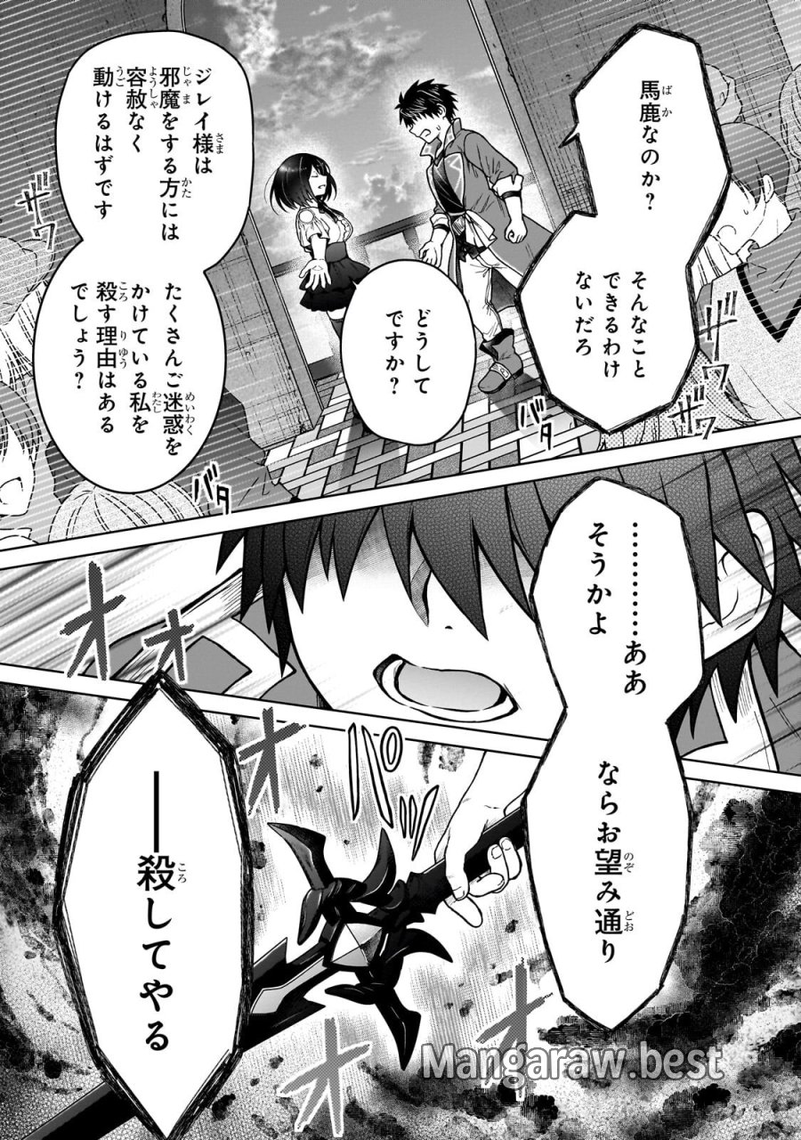 D級冒険者の俺、なぜか勇者パーティーに勧誘されたあげく、王女につきまとわれてる 第46.2話 - Page 1
