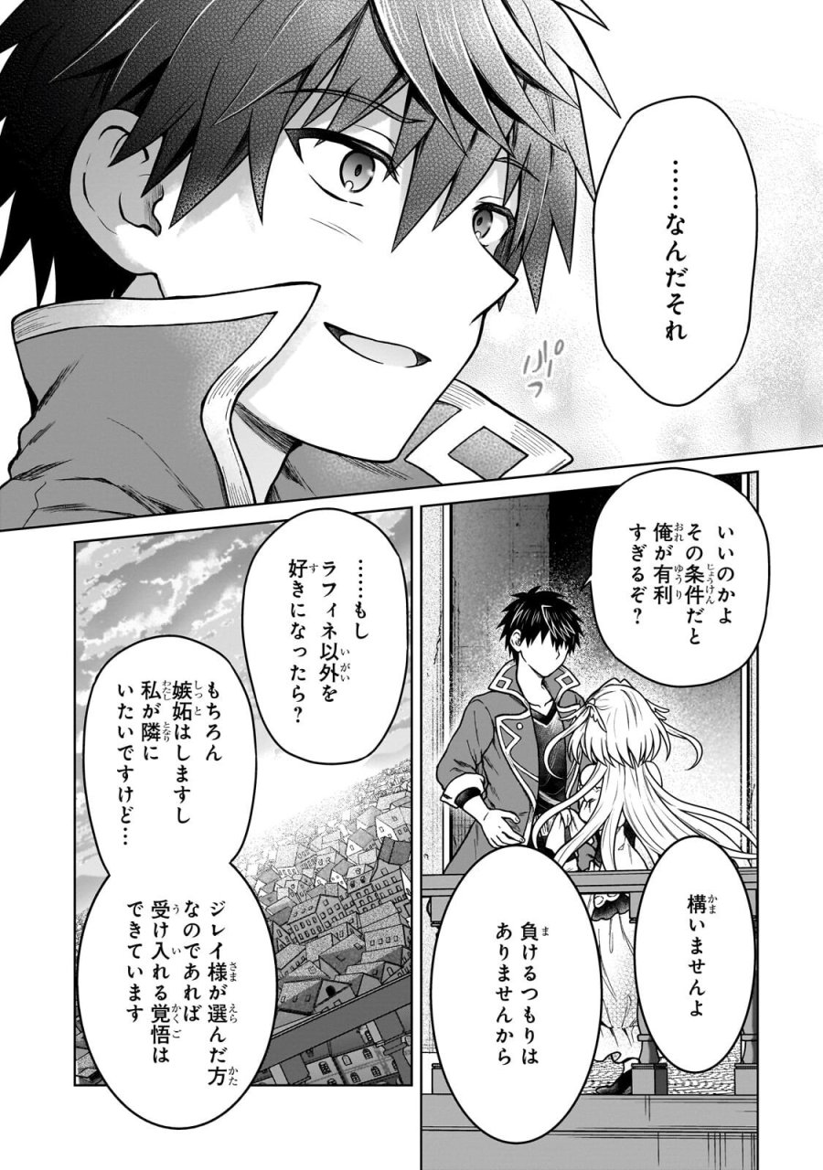 D級冒険者の俺、なぜか勇者パーティーに勧誘されたあげく、王女につきまとわれてる 第46.2話 - Page 10