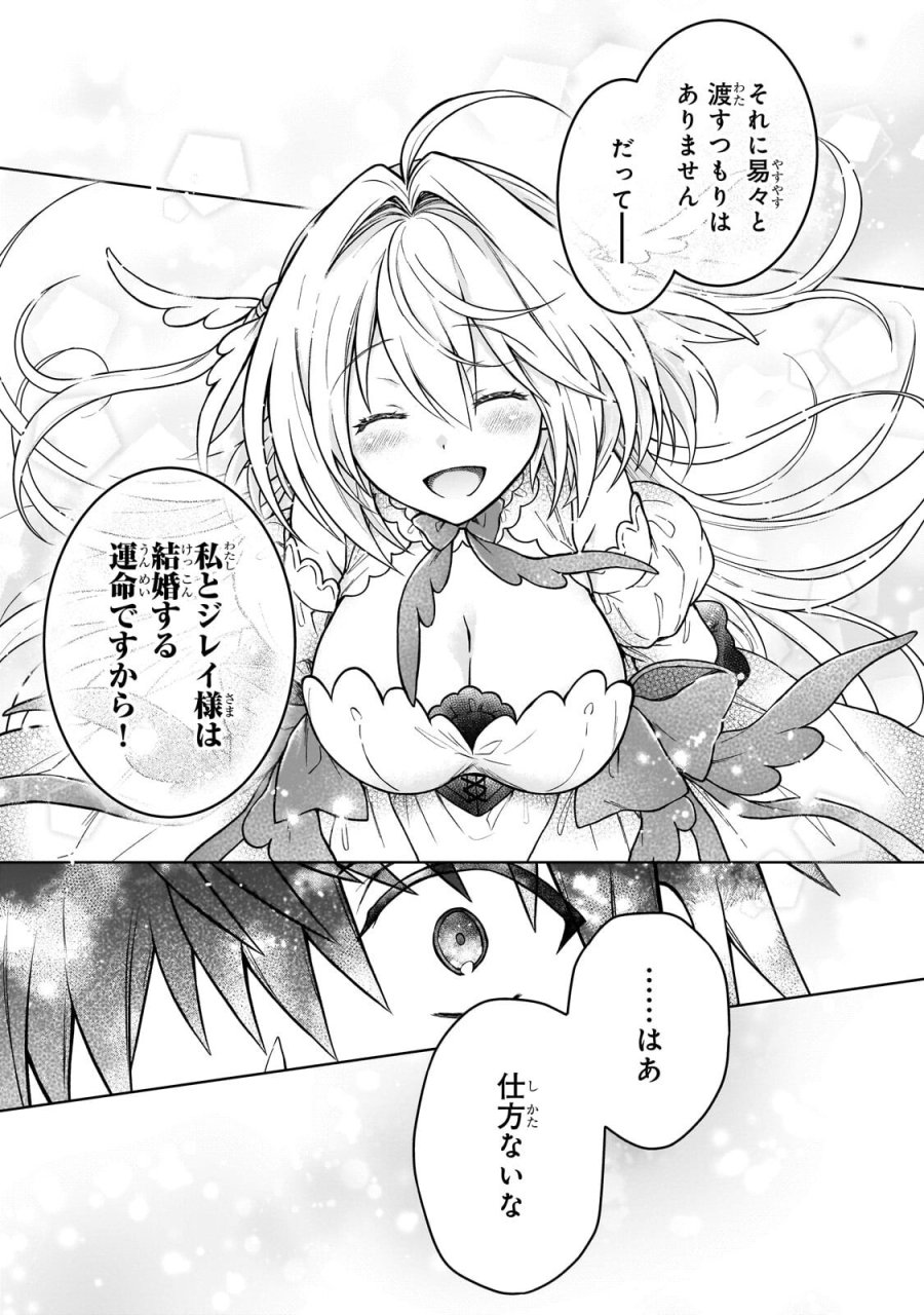 D級冒険者の俺、なぜか勇者パーティーに勧誘されたあげく、王女につきまとわれてる 第46.2話 - Page 11