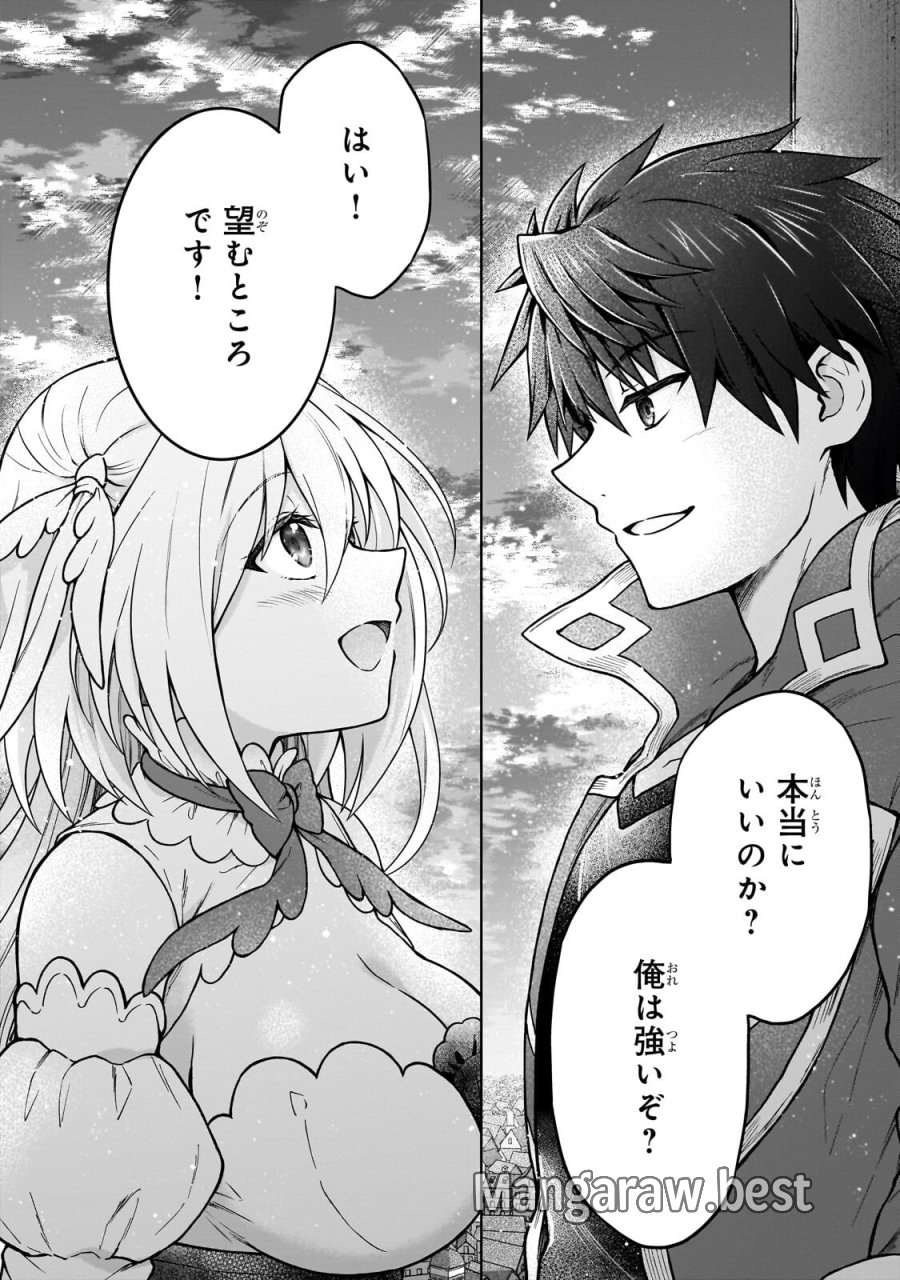 D級冒険者の俺、なぜか勇者パーティーに勧誘されたあげく、王女につきまとわれてる 第46.2話 - Page 12