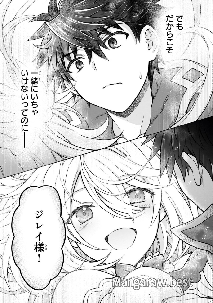 D級冒険者の俺、なぜか勇者パーティーに勧誘されたあげく、王女につきまとわれてる 第46.2話 - Page 15