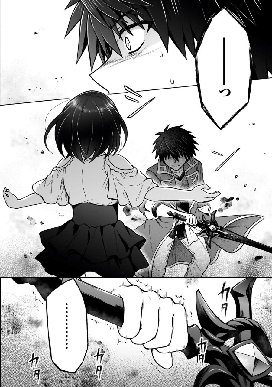 D級冒険者の俺、なぜか勇者パーティーに勧誘されたあげく、王女につきまとわれてる 第46.2話 - Page 2