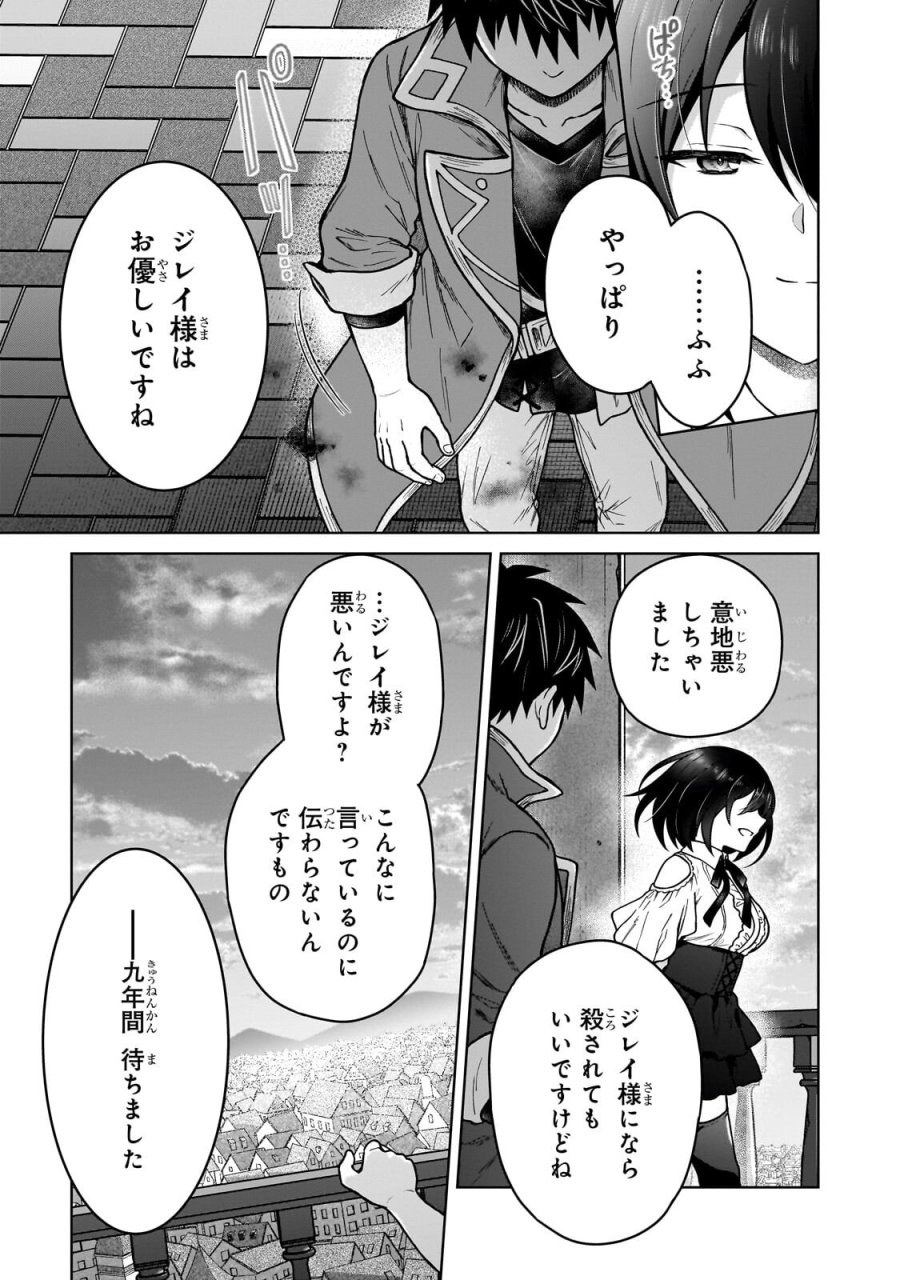 D級冒険者の俺、なぜか勇者パーティーに勧誘されたあげく、王女につきまとわれてる 第46.2話 - Page 3