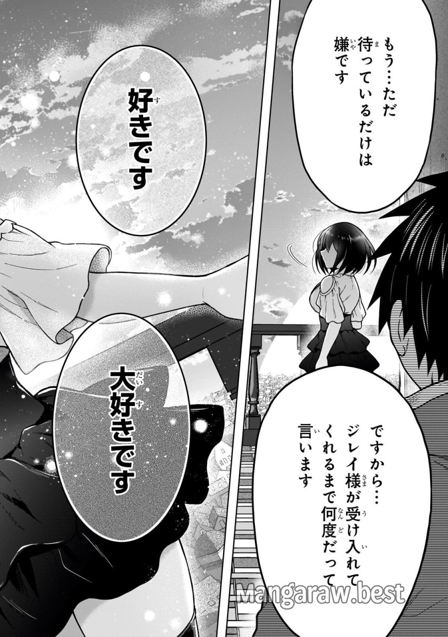 D級冒険者の俺、なぜか勇者パーティーに勧誘されたあげく、王女につきまとわれてる 第46.2話 - Page 4