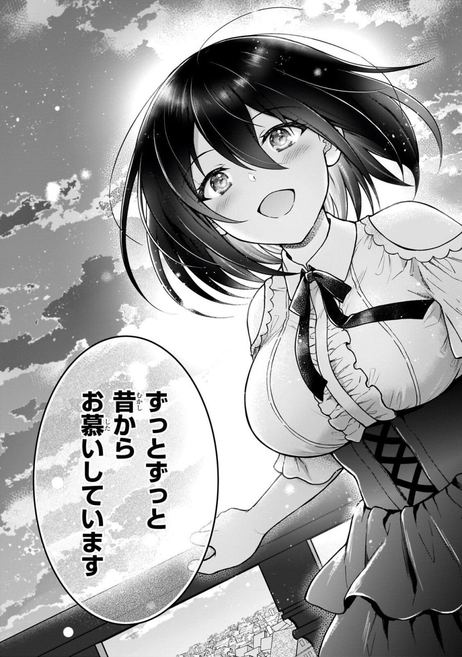 D級冒険者の俺、なぜか勇者パーティーに勧誘されたあげく、王女につきまとわれてる 第46.2話 - Page 5