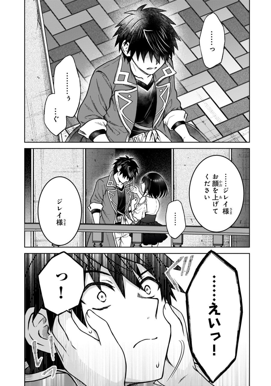 D級冒険者の俺、なぜか勇者パーティーに勧誘されたあげく、王女につきまとわれてる 第46.2話 - Page 6
