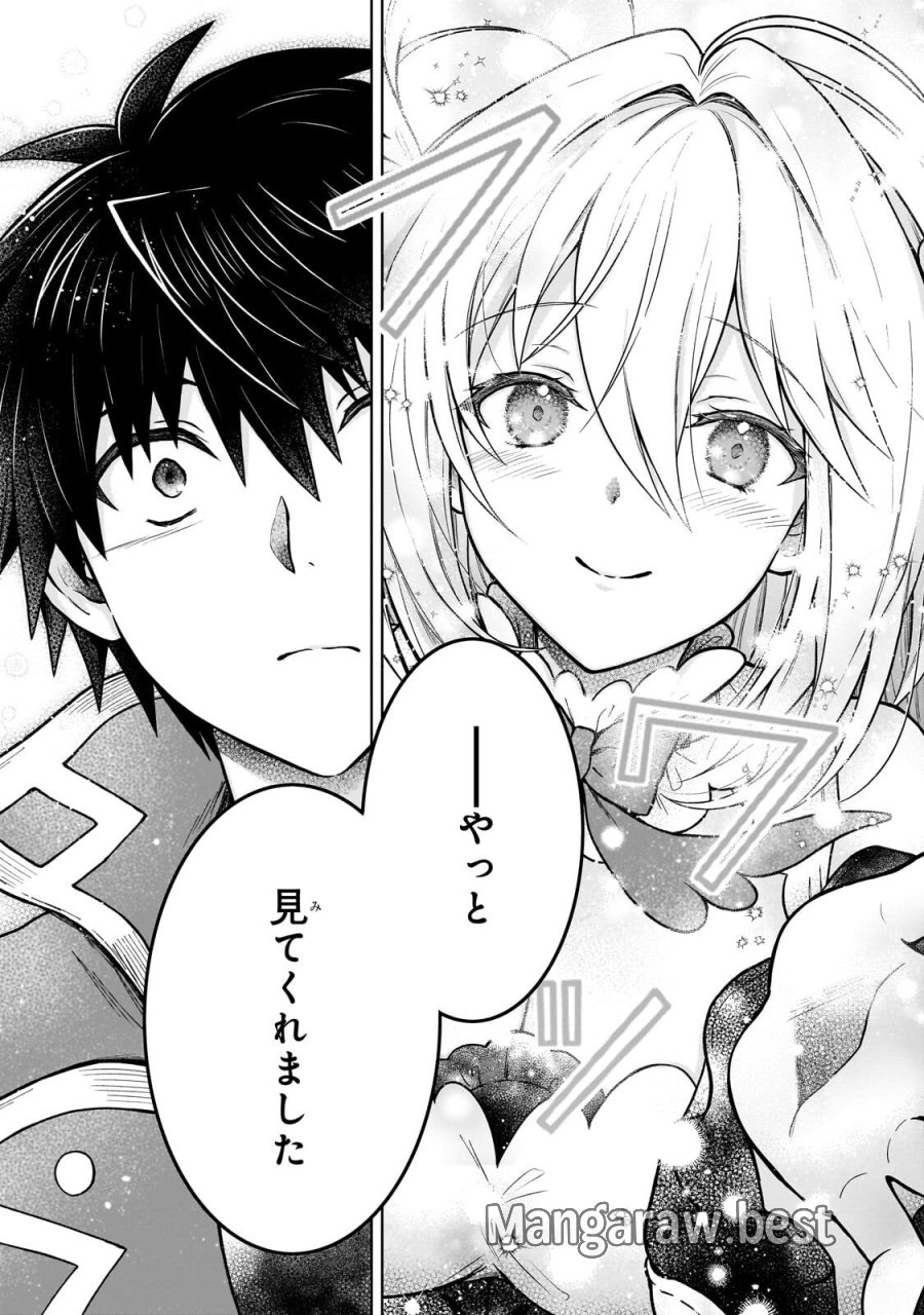 D級冒険者の俺、なぜか勇者パーティーに勧誘されたあげく、王女につきまとわれてる 第46.2話 - Page 7