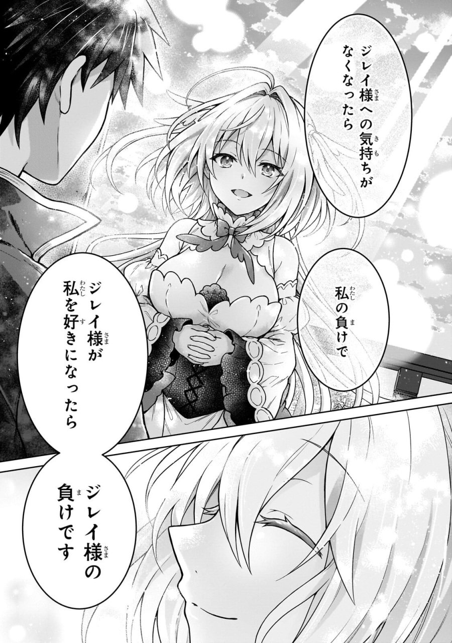D級冒険者の俺、なぜか勇者パーティーに勧誘されたあげく、王女につきまとわれてる 第46.2話 - Page 9