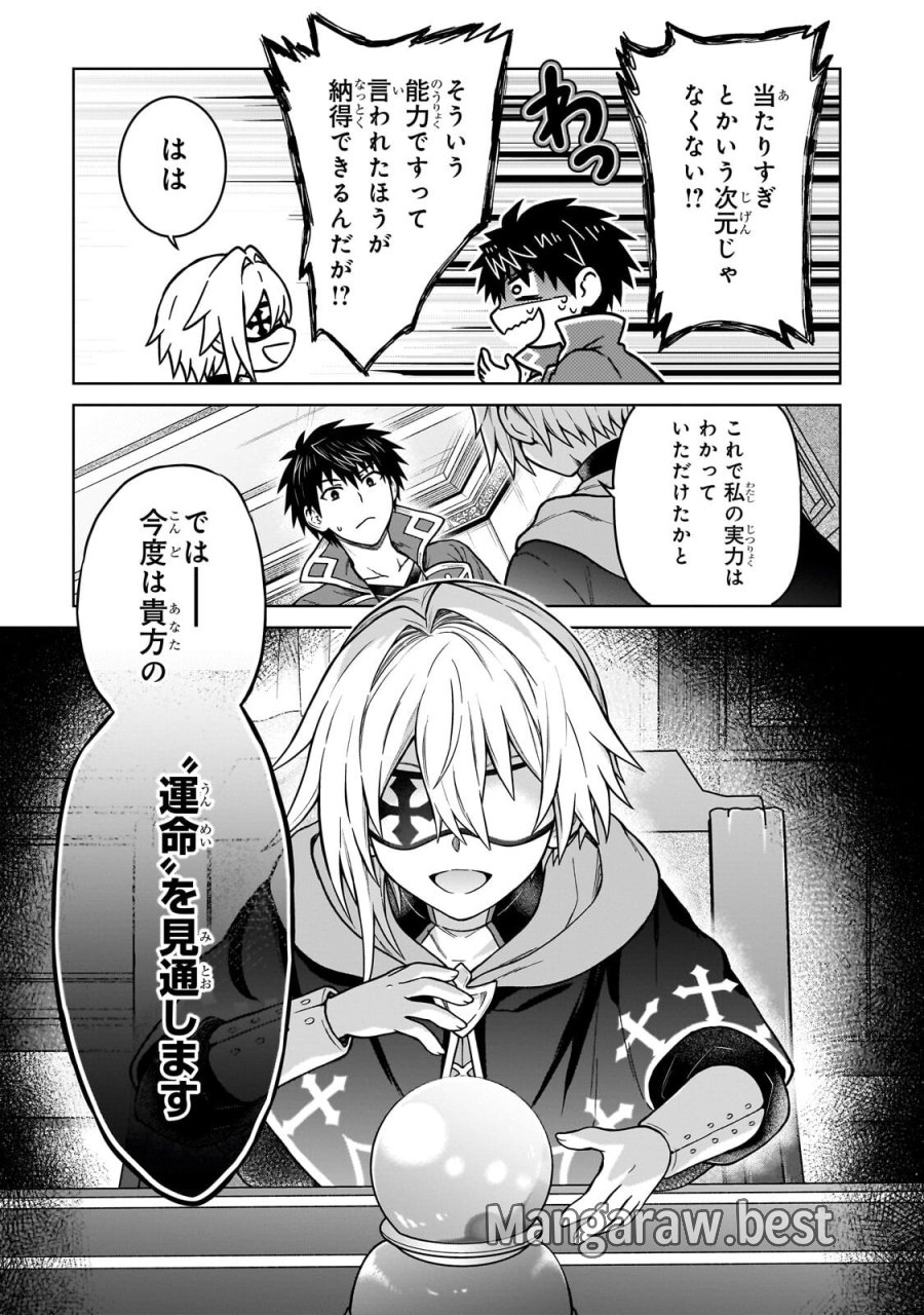 D級冒険者の俺、なぜか勇者パーティーに勧誘されたあげく、王女につきまとわれてる 第48.2話 - Page 1