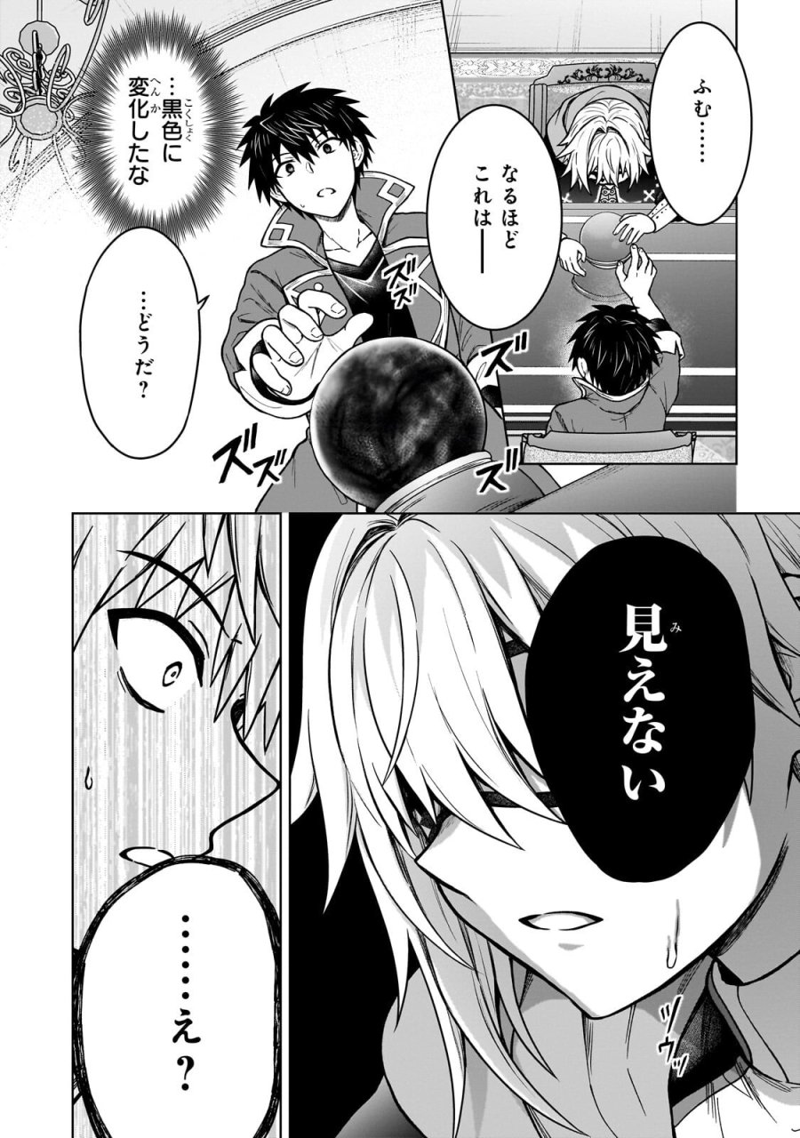 D級冒険者の俺、なぜか勇者パーティーに勧誘されたあげく、王女につきまとわれてる 第48.2話 - Page 2