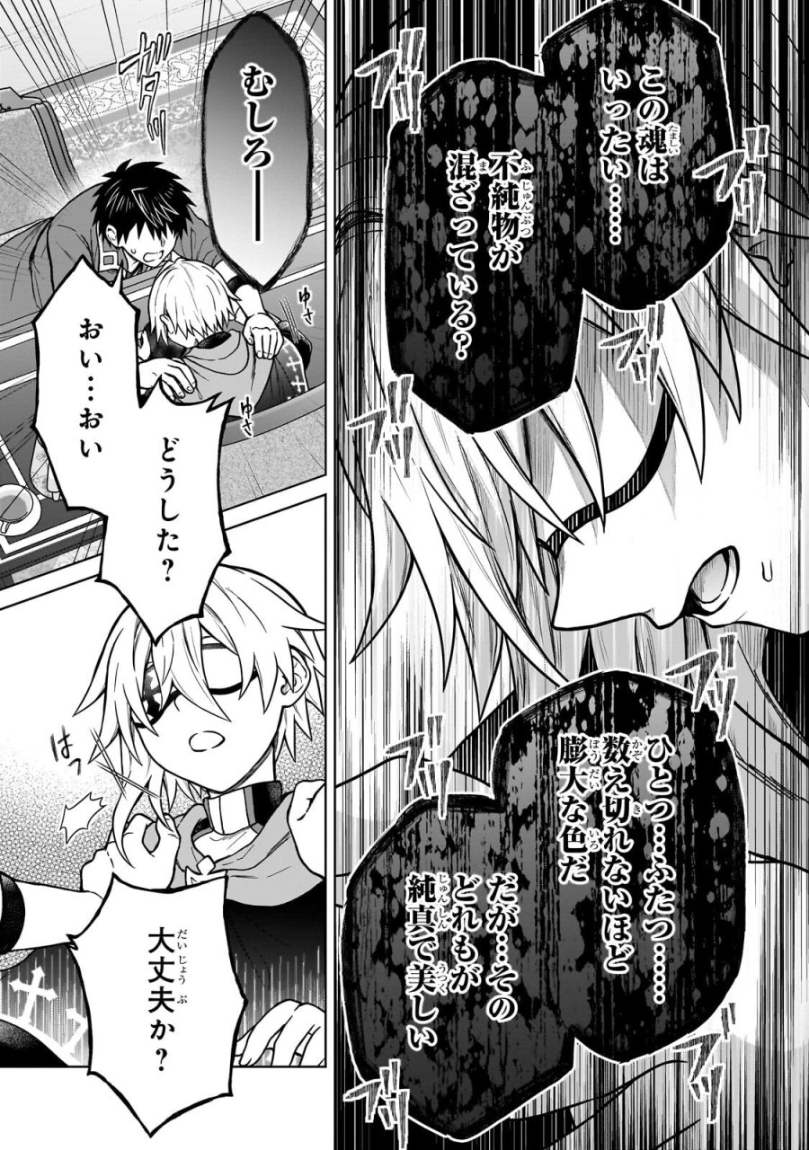 D級冒険者の俺、なぜか勇者パーティーに勧誘されたあげく、王女につきまとわれてる 第48.2話 - Page 3