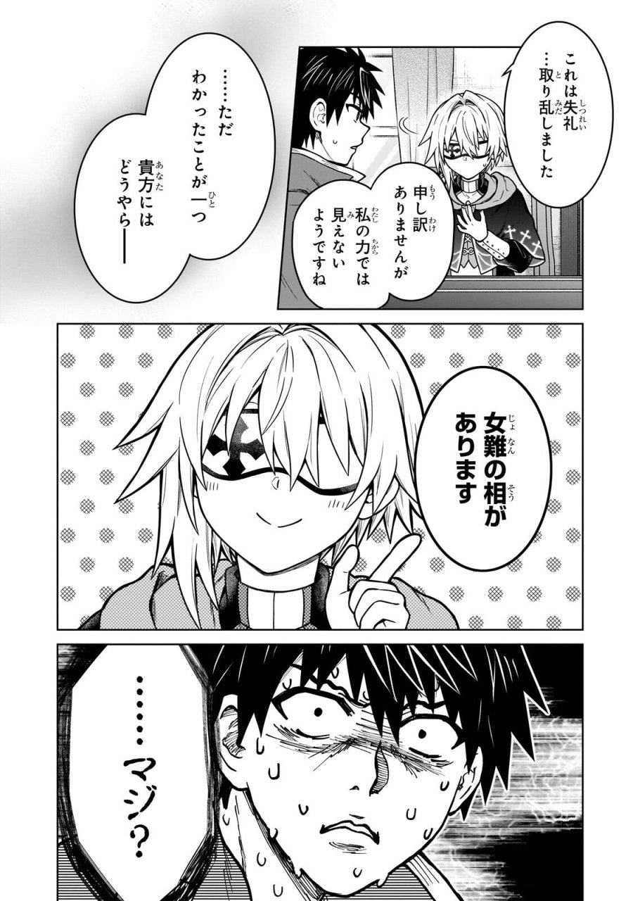D級冒険者の俺、なぜか勇者パーティーに勧誘されたあげく、王女につきまとわれてる 第48.2話 - Page 4
