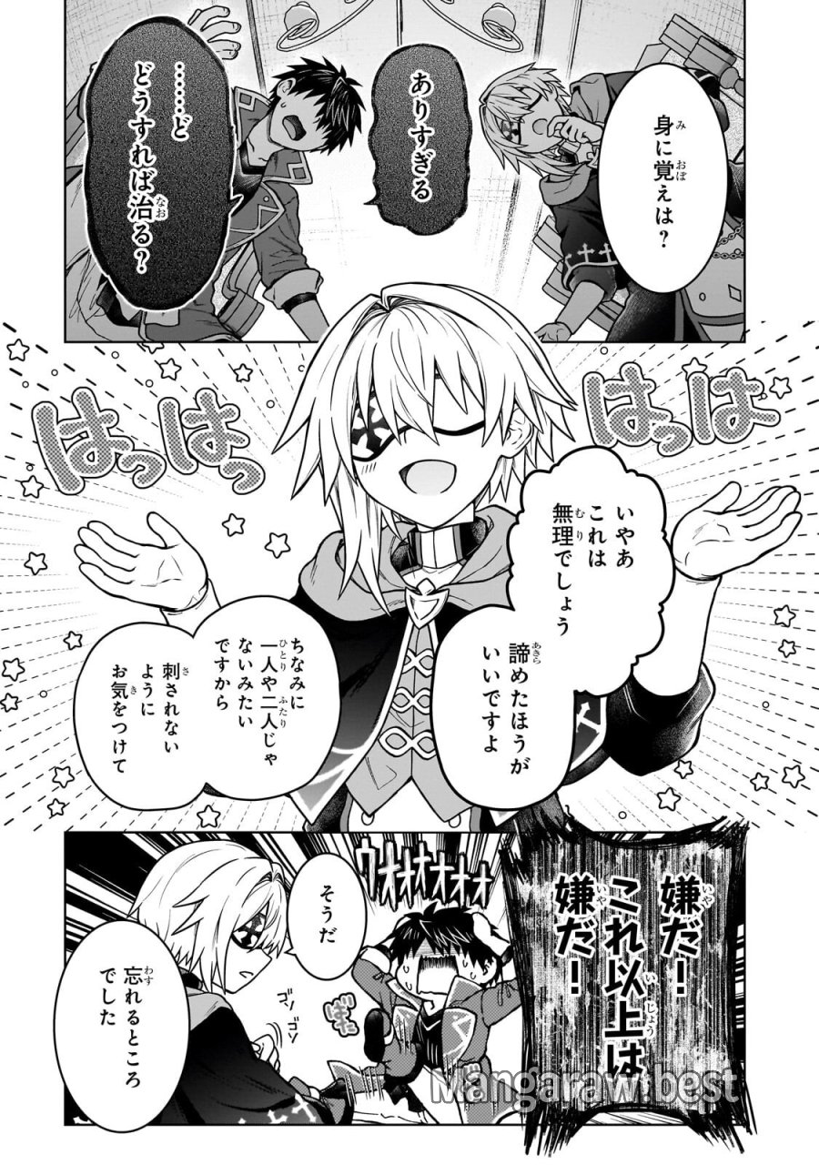 D級冒険者の俺、なぜか勇者パーティーに勧誘されたあげく、王女につきまとわれてる 第48.2話 - Page 5
