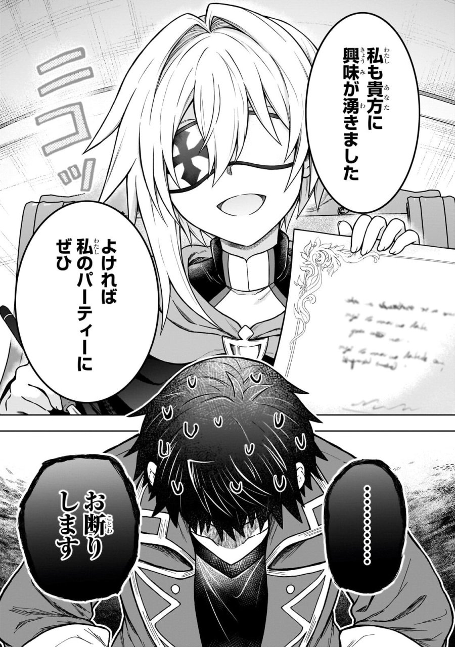 D級冒険者の俺、なぜか勇者パーティーに勧誘されたあげく、王女につきまとわれてる 第48.2話 - Page 7
