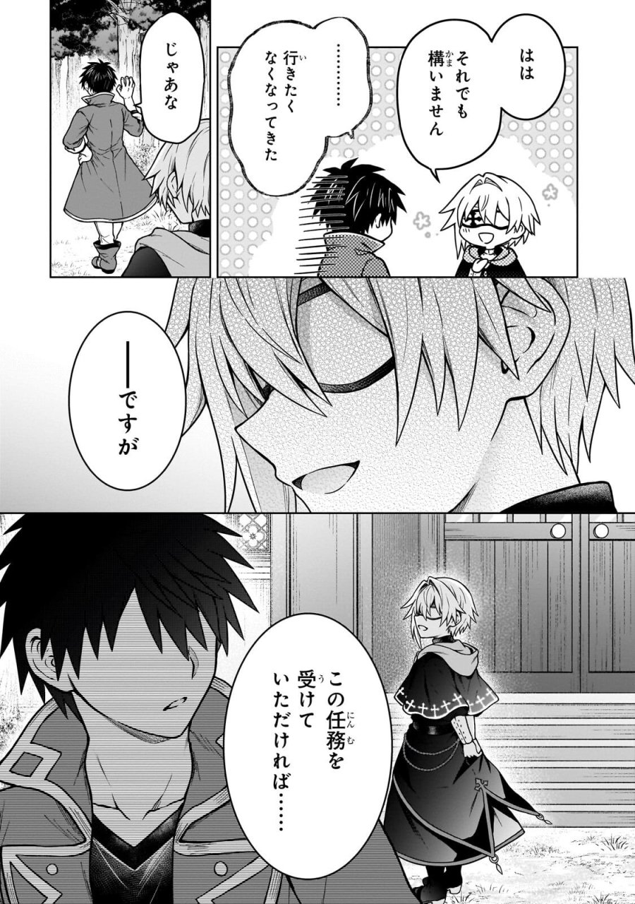D級冒険者の俺、なぜか勇者パーティーに勧誘されたあげく、王女につきまとわれてる 第48.2話 - Page 9