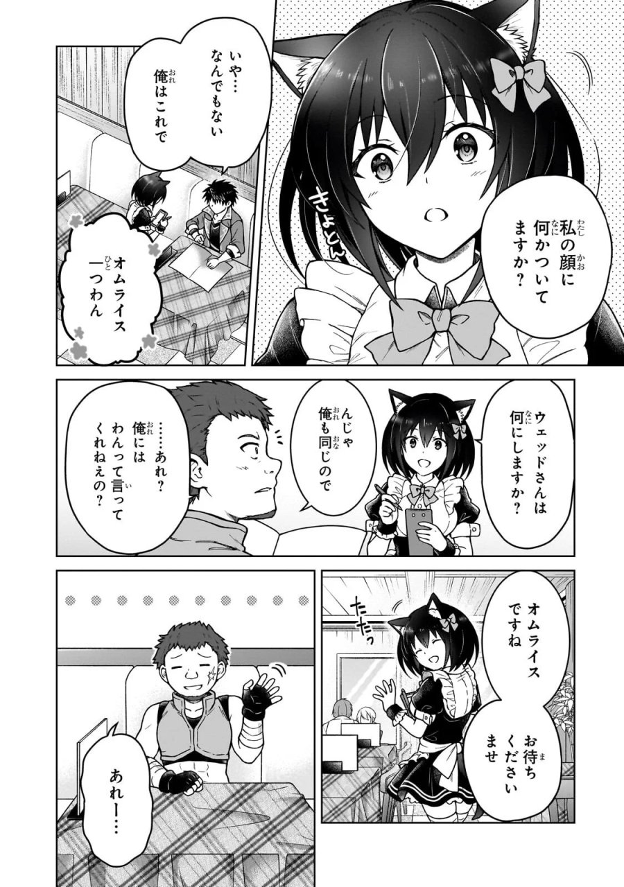 D級冒険者の俺、なぜか勇者パーティーに勧誘されたあげく、王女につきまとわれてる 第49.1話 - Page 10