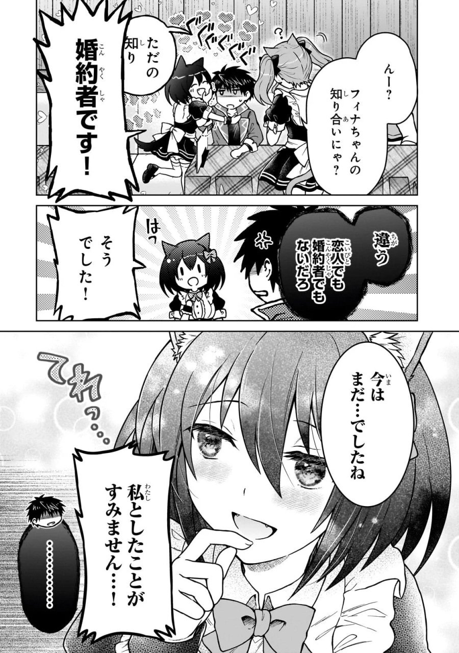 D級冒険者の俺、なぜか勇者パーティーに勧誘されたあげく、王女につきまとわれてる 第49.1話 - Page 3