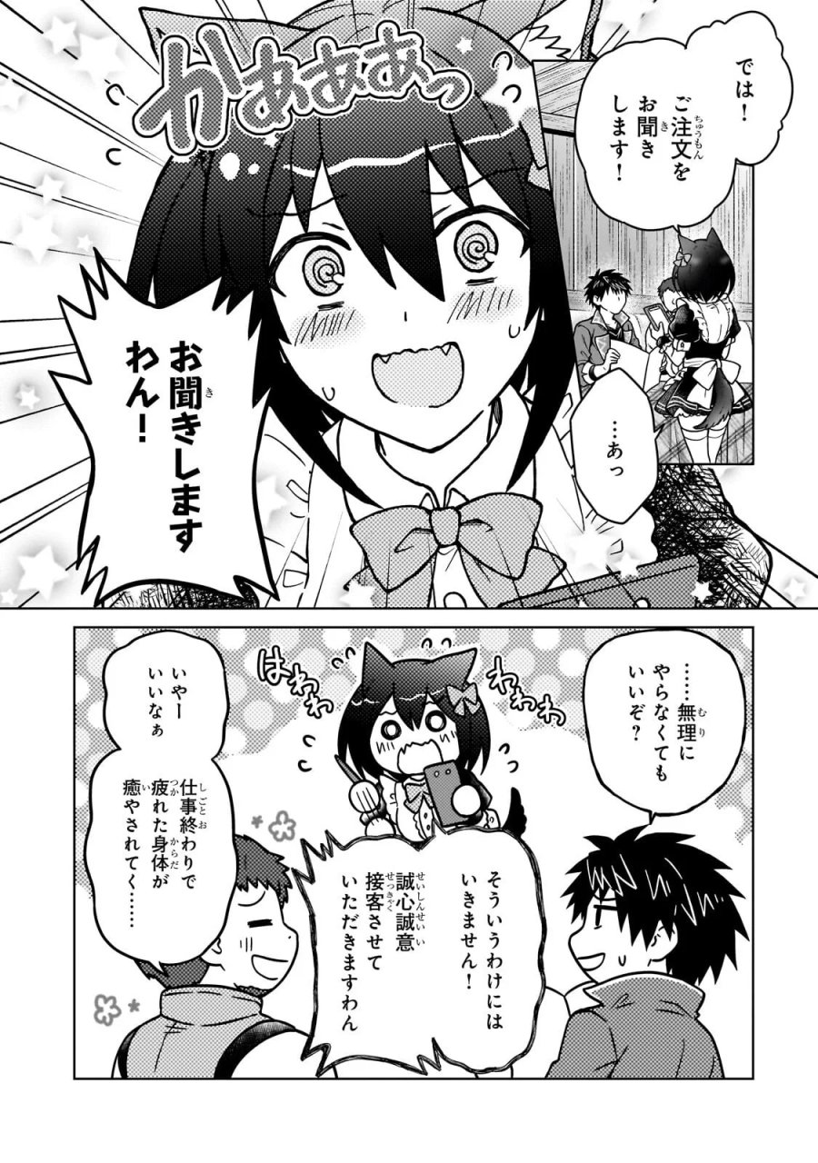 D級冒険者の俺、なぜか勇者パーティーに勧誘されたあげく、王女につきまとわれてる 第49.1話 - Page 8