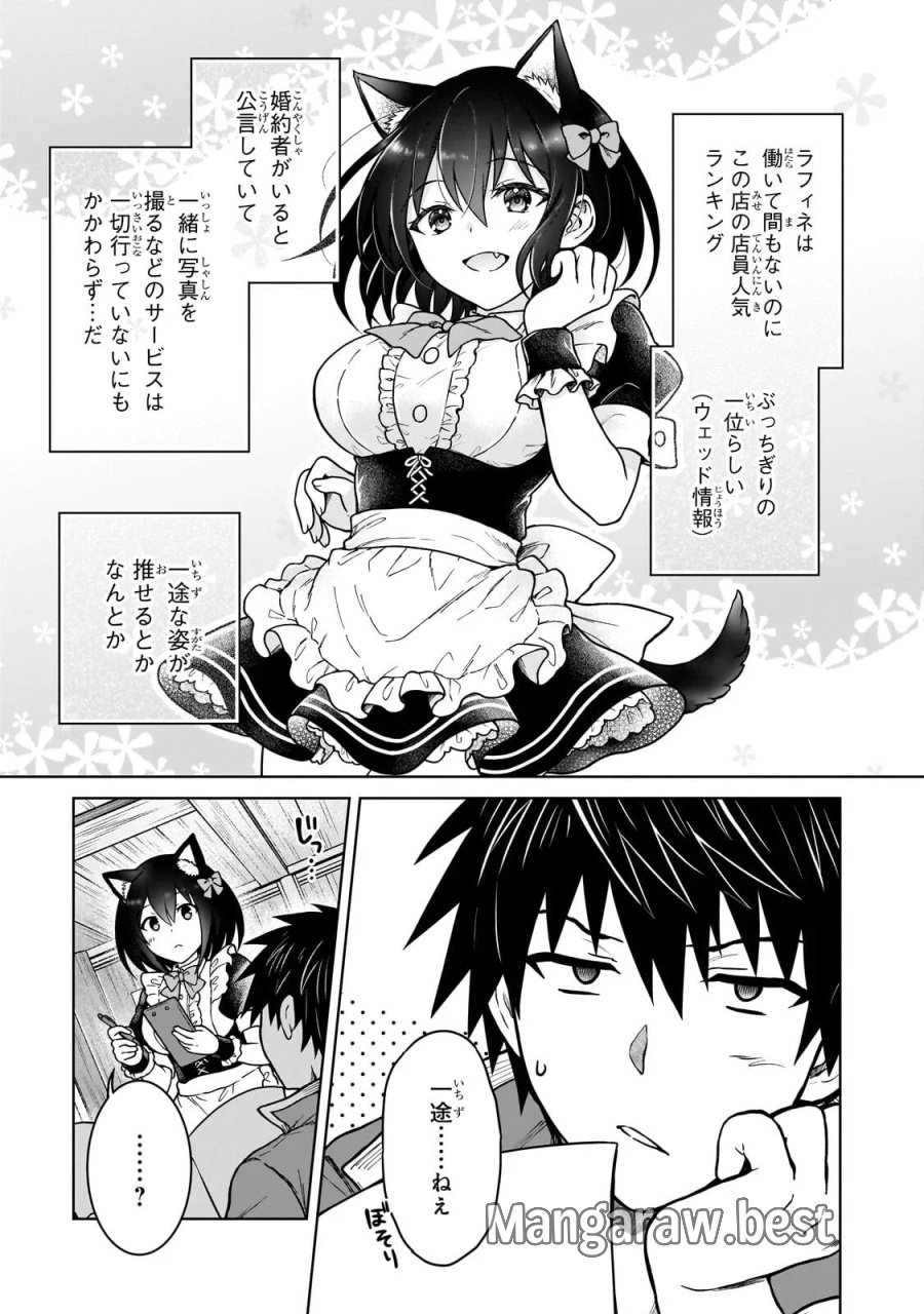D級冒険者の俺、なぜか勇者パーティーに勧誘されたあげく、王女につきまとわれてる 第49.1話 - Page 9