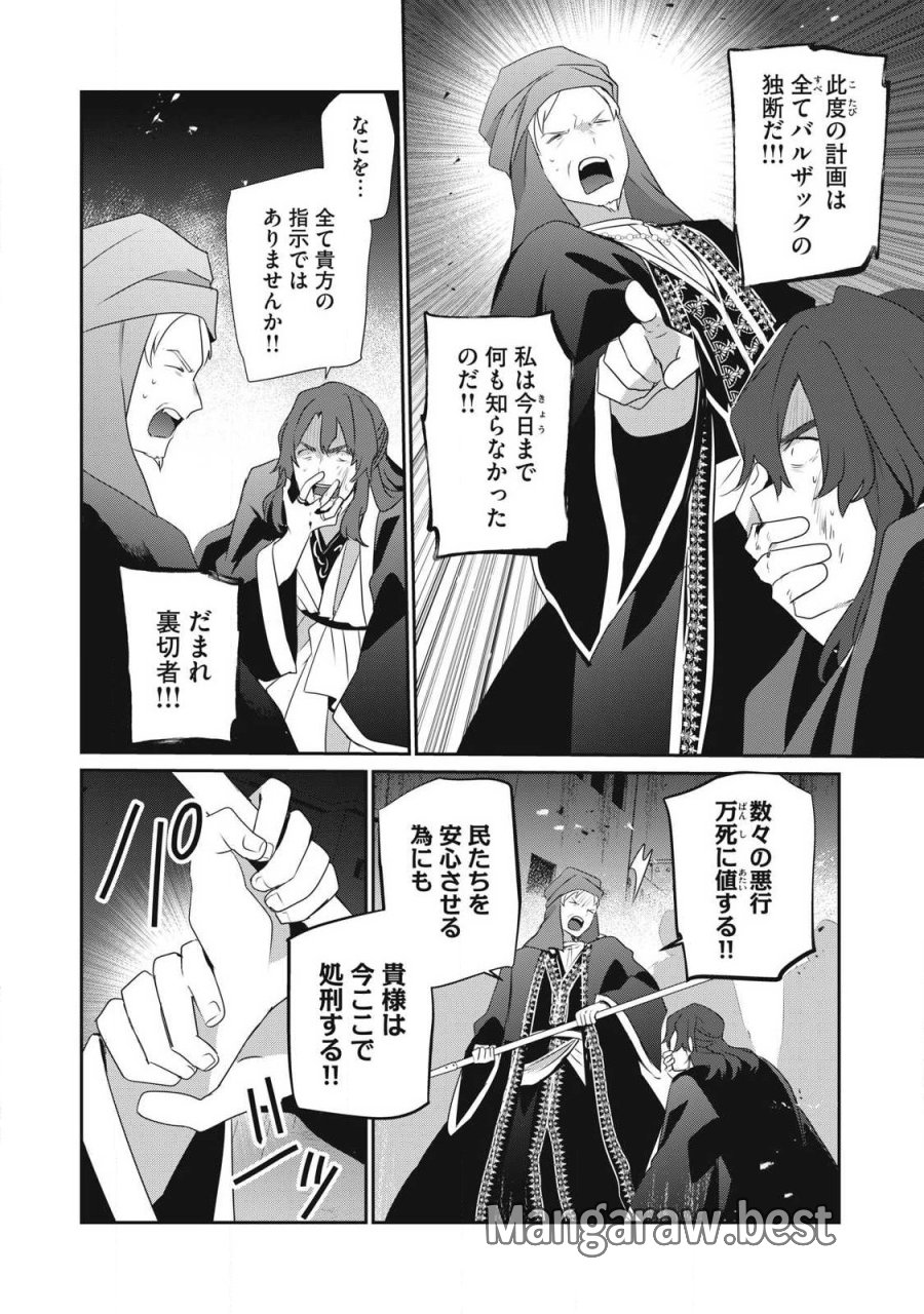 底辺冒険者だけど魔法を極めてみることにした　～無能スキルから神スキルに進化した【魔法創造】と【アイテム作成】で無双する～ 第55.2話 - Page 10