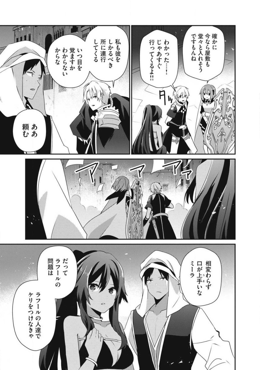 底辺冒険者だけど魔法を極めてみることにした　～無能スキルから神スキルに進化した【魔法創造】と【アイテム作成】で無双する～ 第55.2話 - Page 13