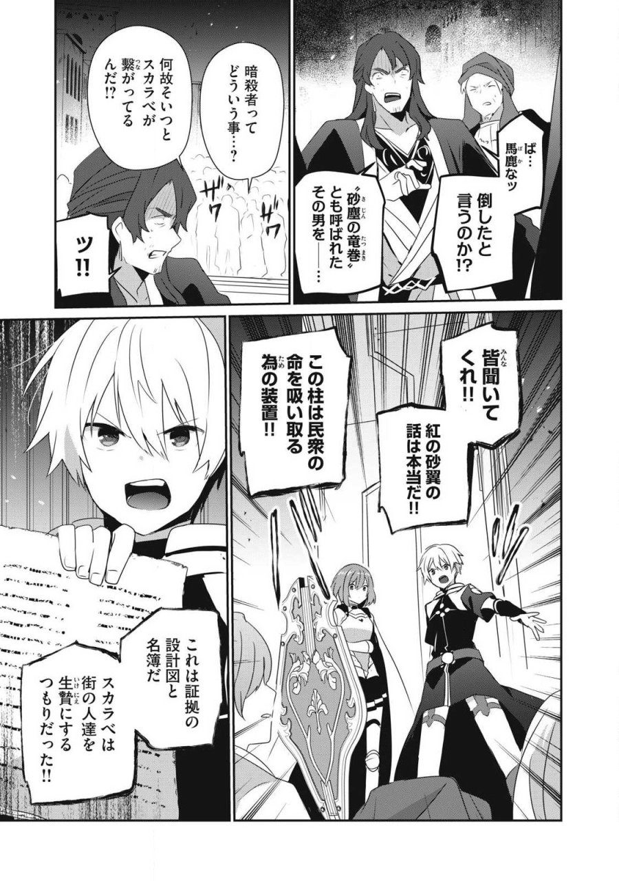 底辺冒険者だけど魔法を極めてみることにした　～無能スキルから神スキルに進化した【魔法創造】と【アイテム作成】で無双する～ 第55.2話 - Page 3