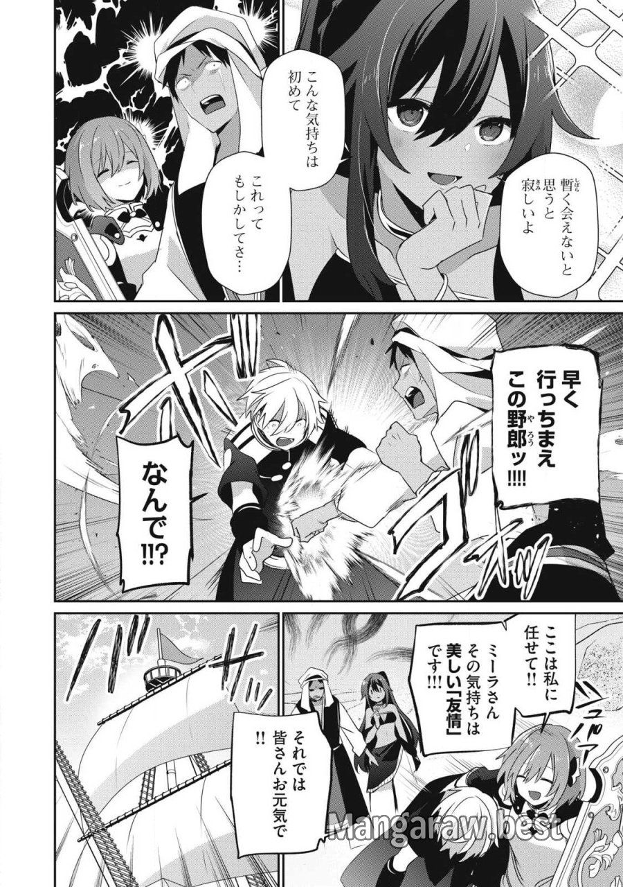 底辺冒険者だけど魔法を極めてみることにした　～無能スキルから神スキルに進化した【魔法創造】と【アイテム作成】で無双する～ 第56話 - Page 10