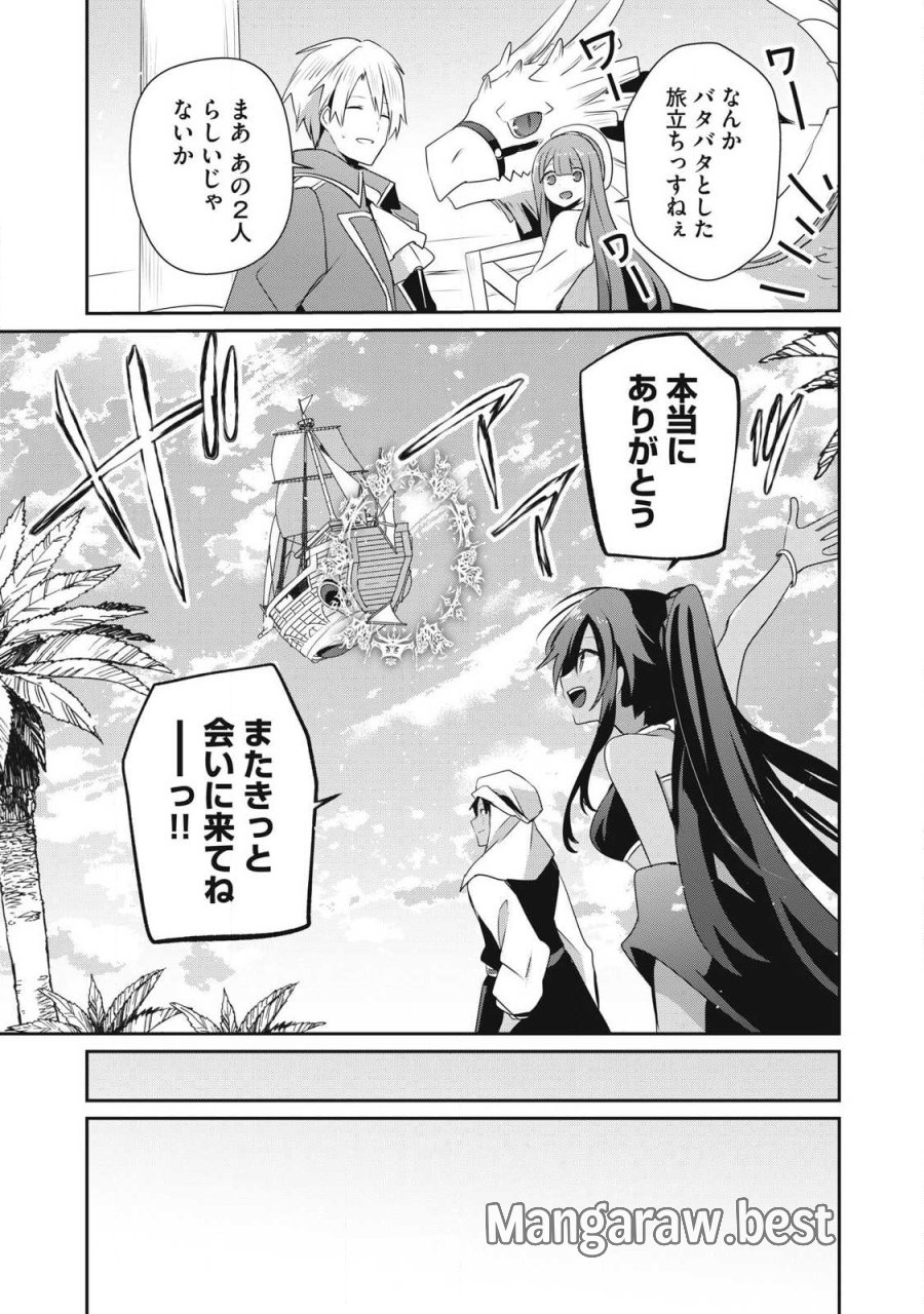 底辺冒険者だけど魔法を極めてみることにした　～無能スキルから神スキルに進化した【魔法創造】と【アイテム作成】で無双する～ 第56話 - Page 11