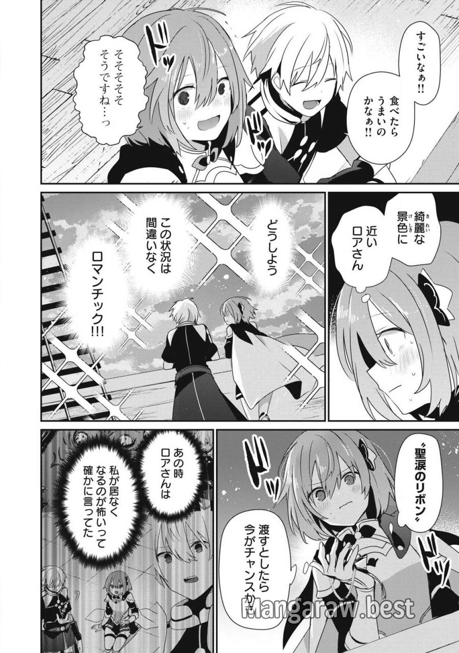 底辺冒険者だけど魔法を極めてみることにした　～無能スキルから神スキルに進化した【魔法創造】と【アイテム作成】で無双する～ 第56話 - Page 14