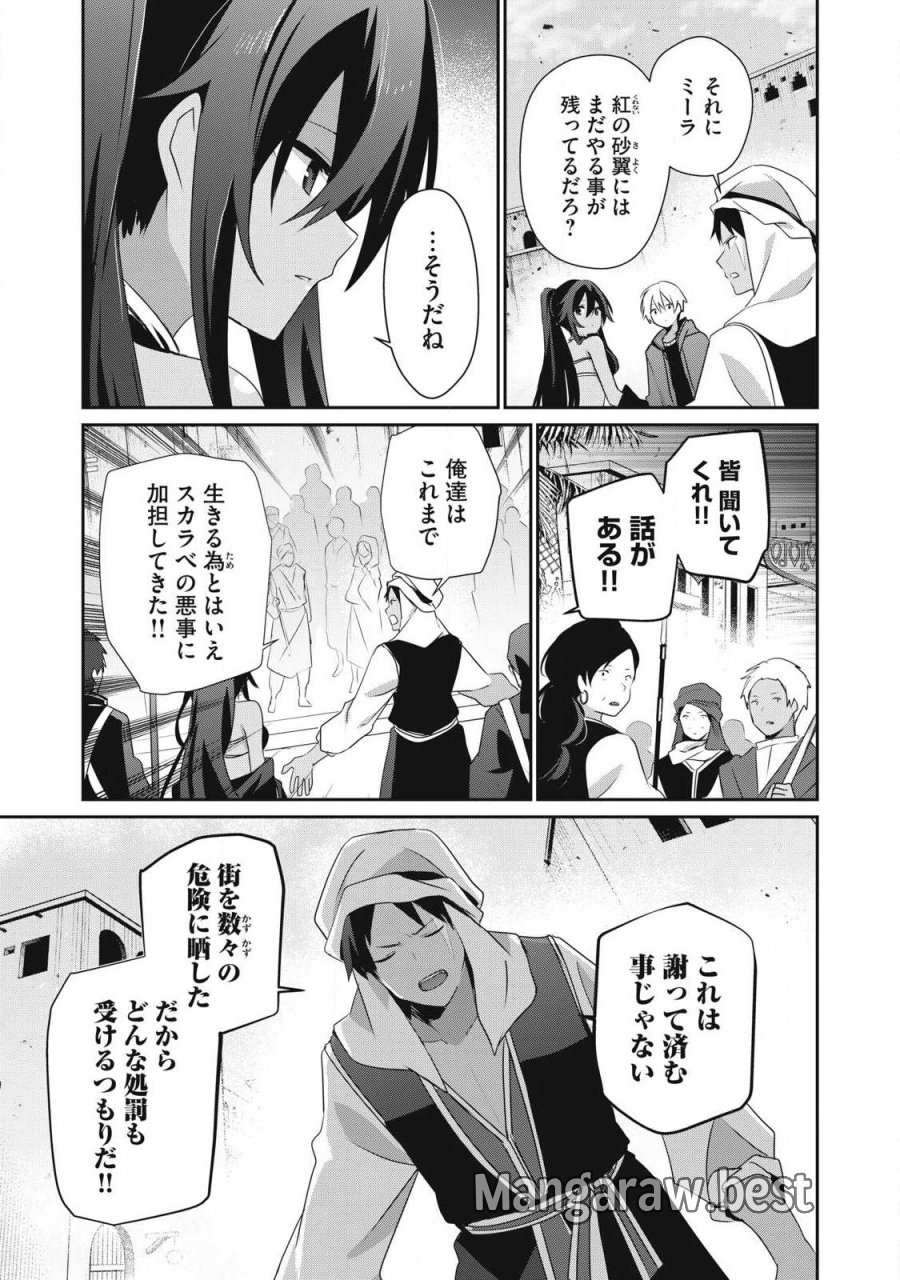 底辺冒険者だけど魔法を極めてみることにした　～無能スキルから神スキルに進化した【魔法創造】と【アイテム作成】で無双する～ 第56話 - Page 3