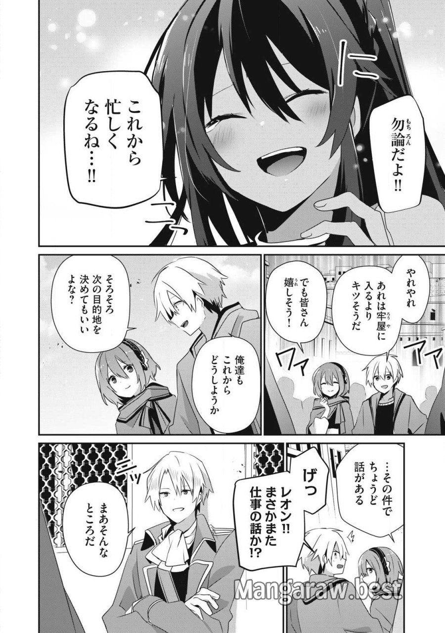 底辺冒険者だけど魔法を極めてみることにした　～無能スキルから神スキルに進化した【魔法創造】と【アイテム作成】で無双する～ 第56話 - Page 6
