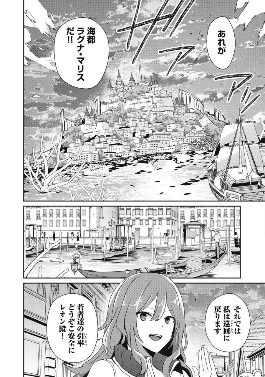 底辺冒険者だけど魔法を極めてみることにした　～無能スキルから神スキルに進化した【魔法創造】と【アイテム作成】で無双する～ 第57.1話 - Page 10