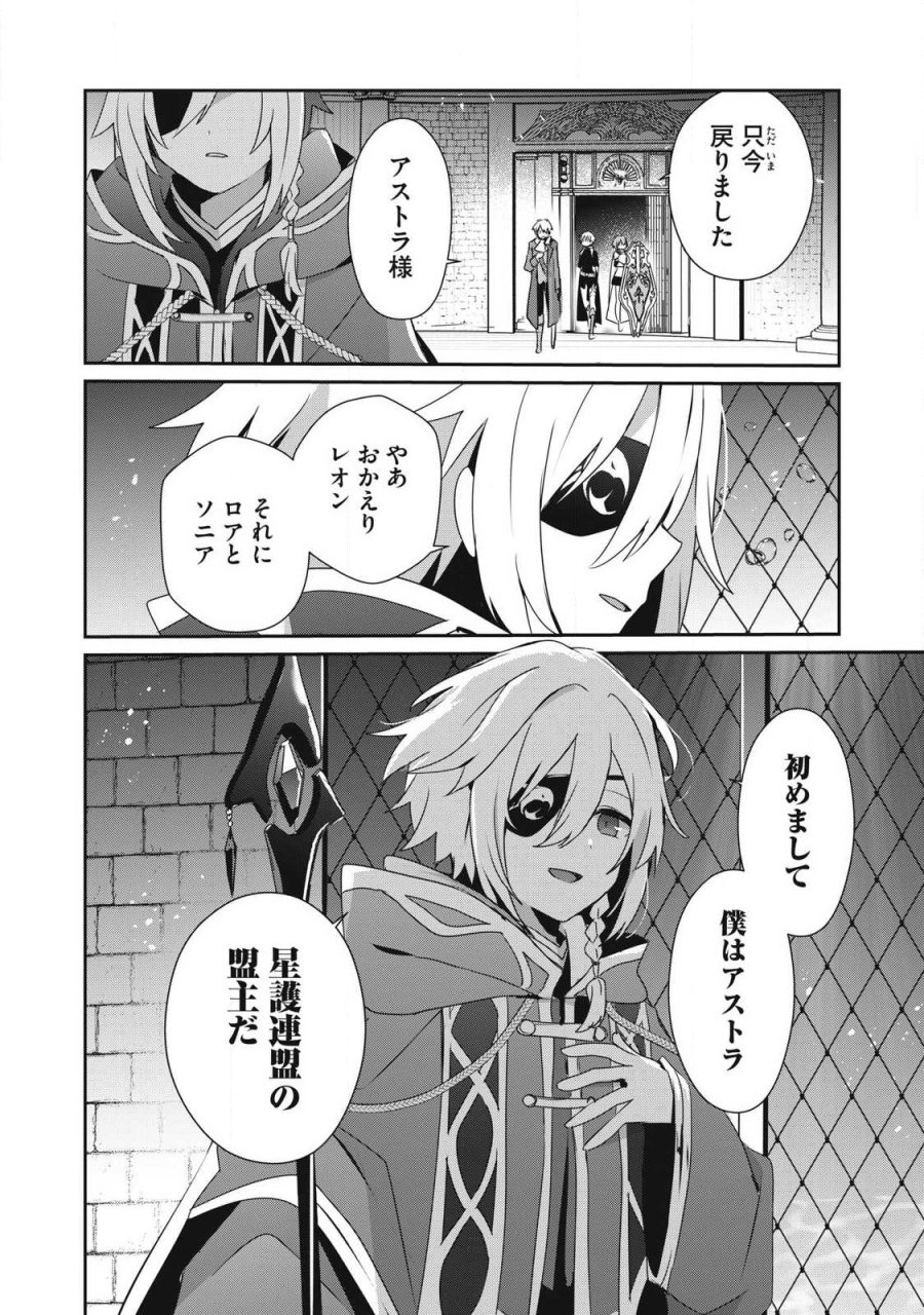 底辺冒険者だけど魔法を極めてみることにした　～無能スキルから神スキルに進化した【魔法創造】と【アイテム作成】で無双する～ 第57.1話 - Page 14
