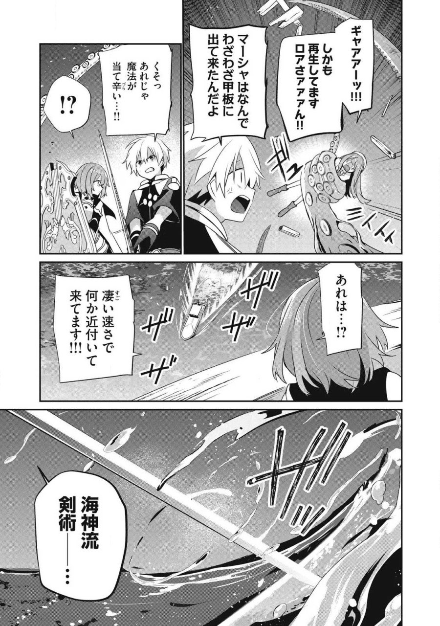 底辺冒険者だけど魔法を極めてみることにした　～無能スキルから神スキルに進化した【魔法創造】と【アイテム作成】で無双する～ 第57.1話 - Page 3